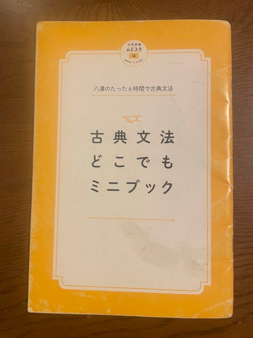 MARCHに現役合格した古文セットです。