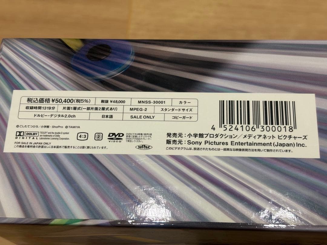 爆走兄弟レッツ&ゴー　DVD