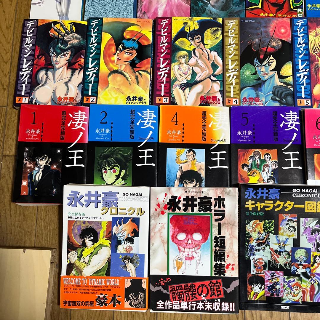 永井豪作品　デビルマンレディー他合計37冊