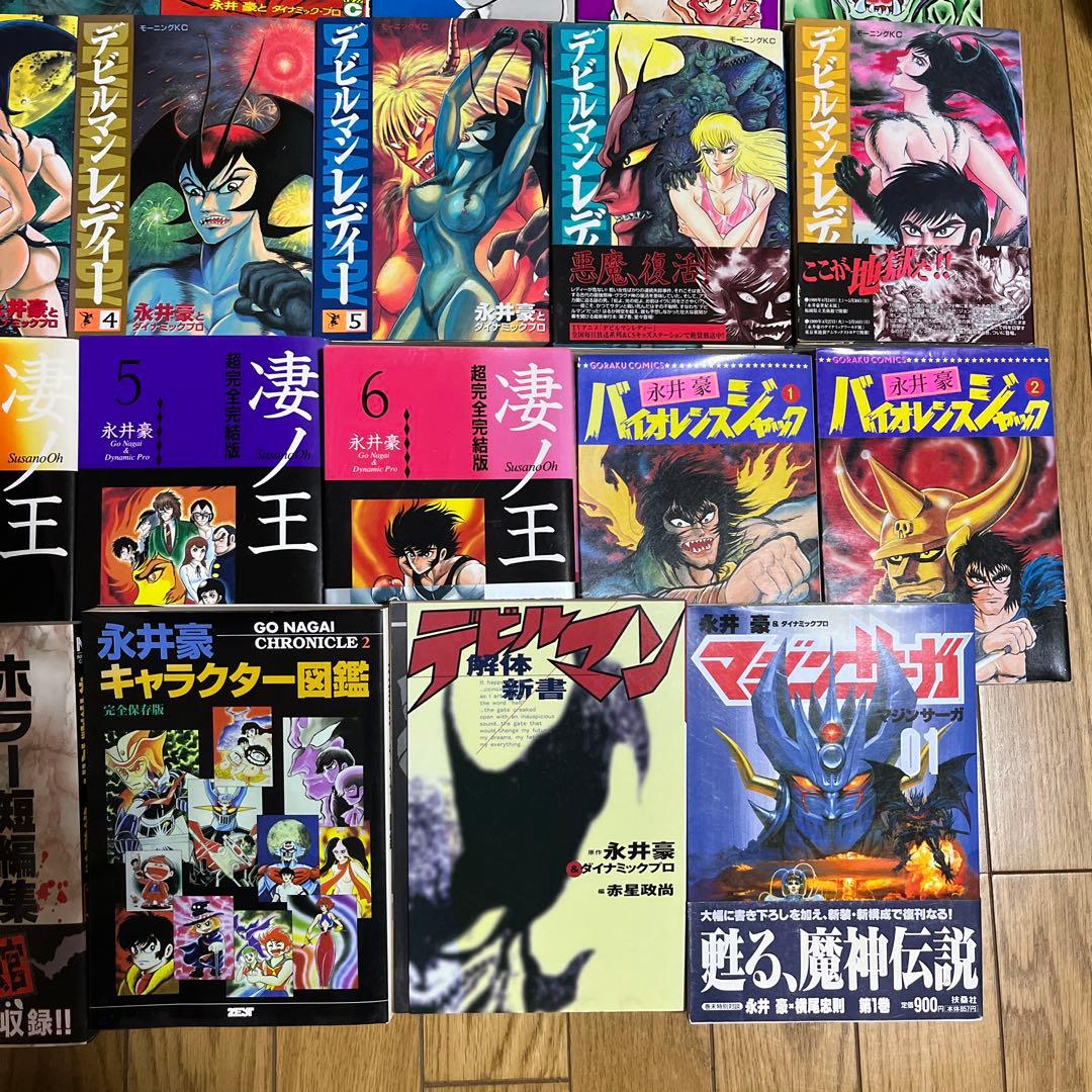 永井豪作品　デビルマンレディー他合計37冊