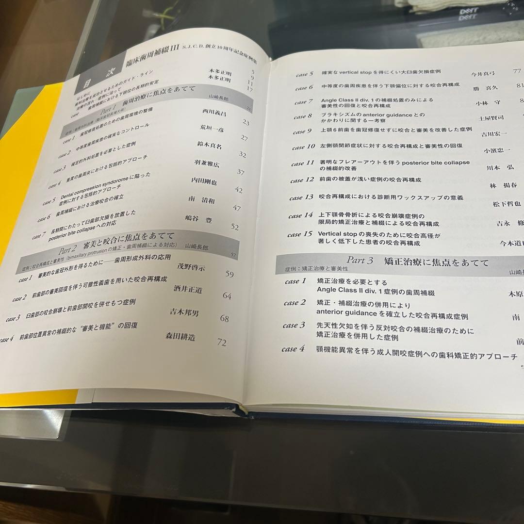 臨床　歯周補綴III