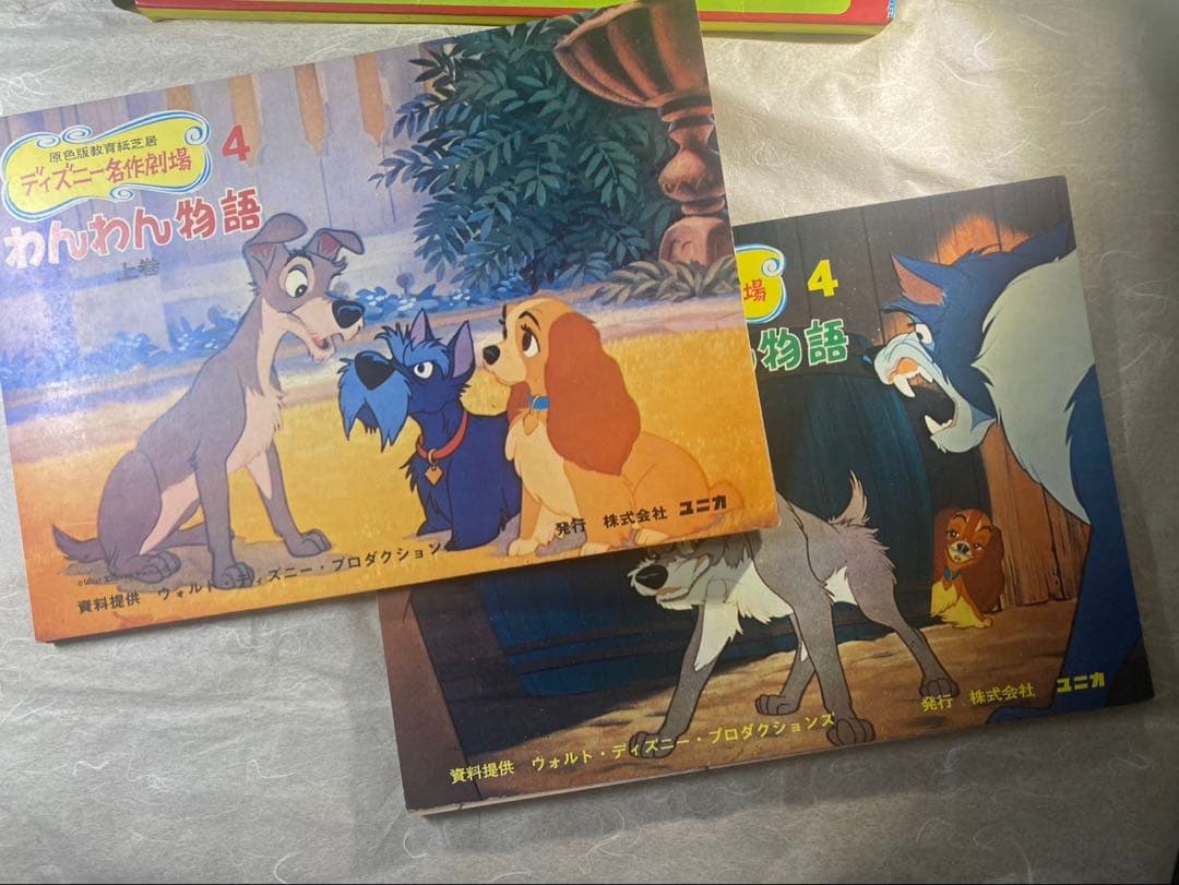 【貴重】紙芝居　ディズニー名作劇場　わんわん物語・ピノキオ　舞台付き