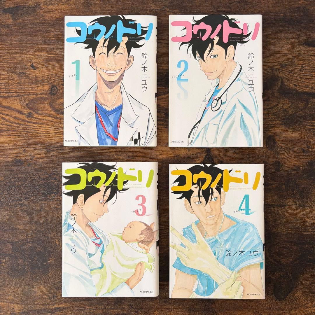 【コウノドリ 全巻セット(1～3２巻) ＋ 新型コロナウイルス編】