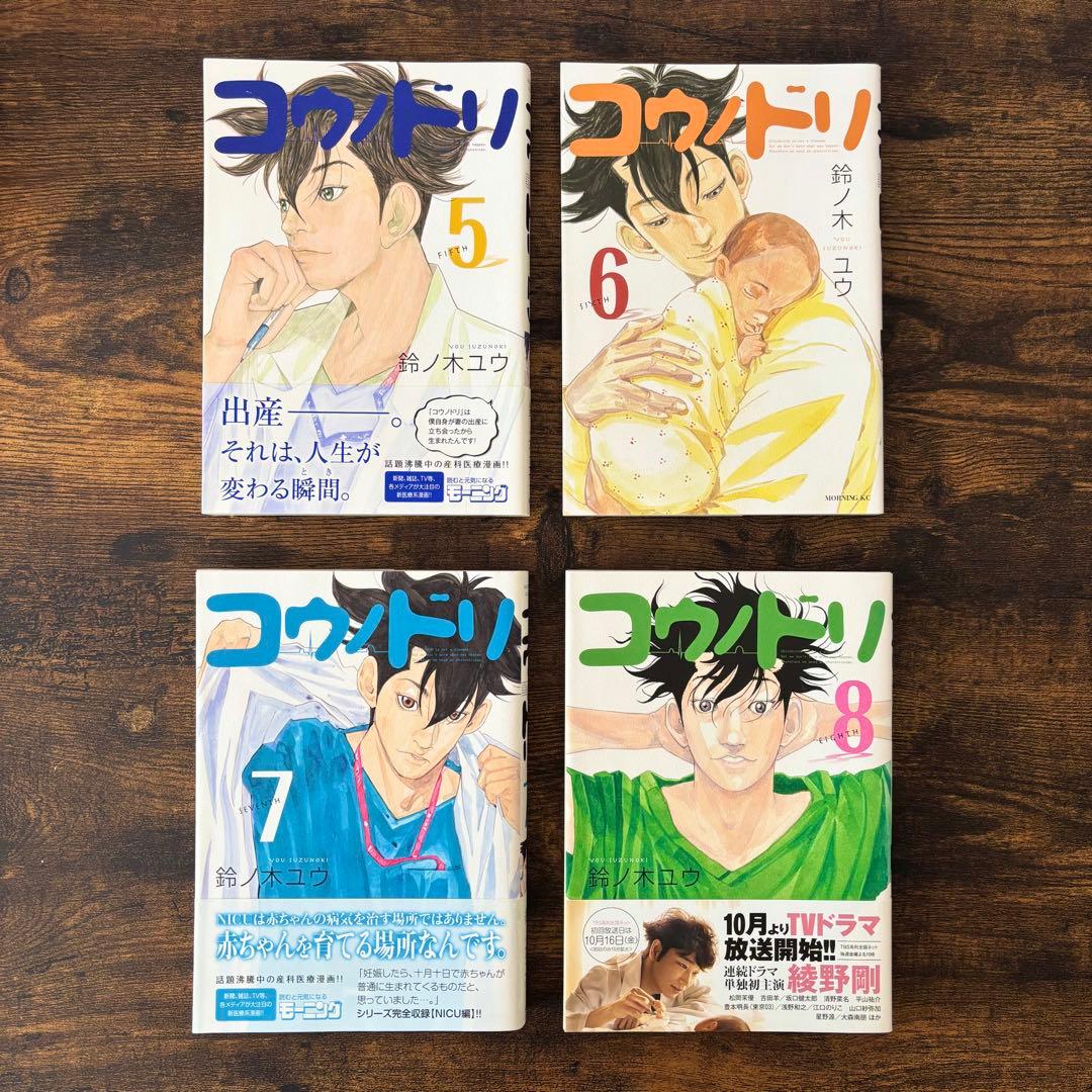【コウノドリ 全巻セット(1～3２巻) ＋ 新型コロナウイルス編】