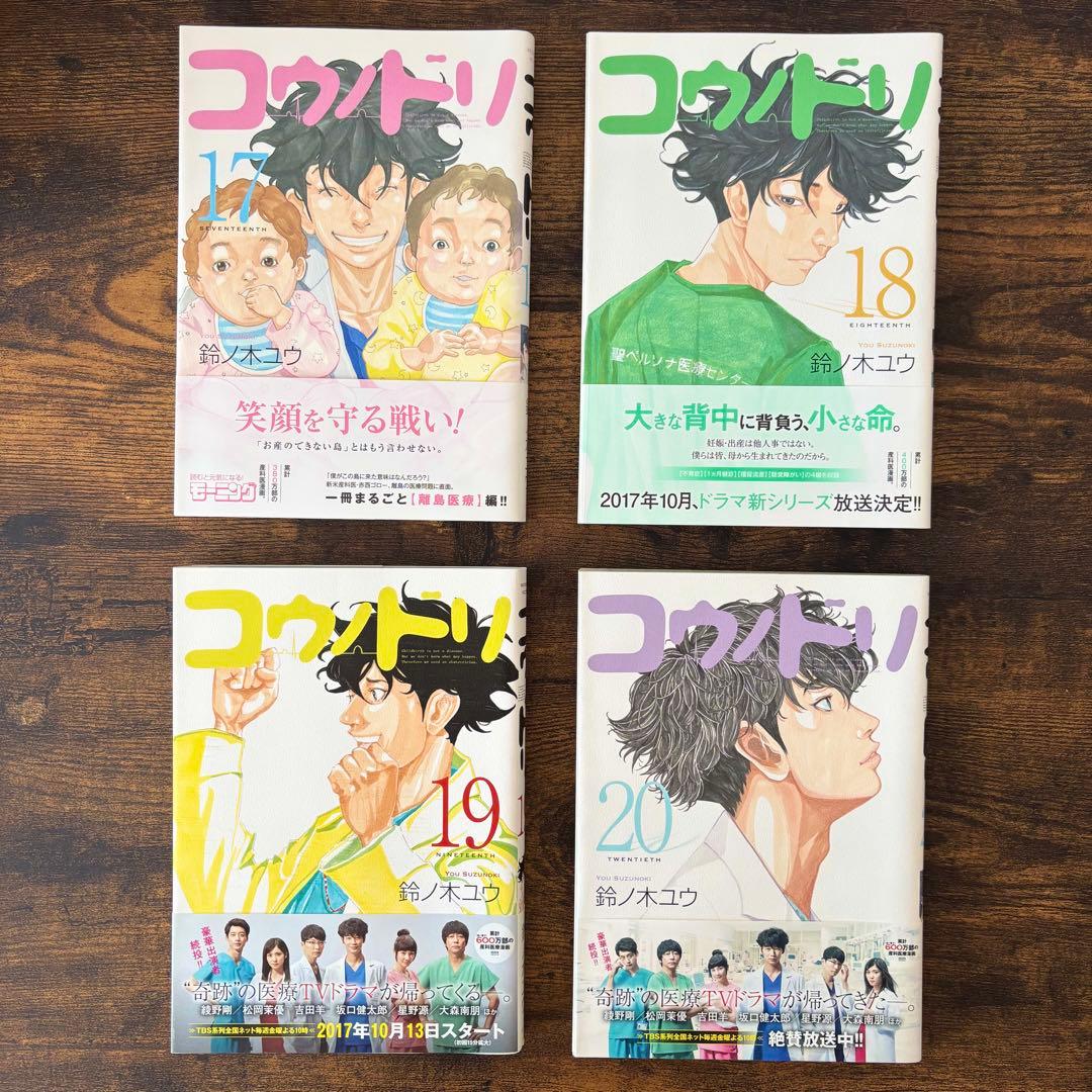 【コウノドリ 全巻セット(1～3２巻) ＋ 新型コロナウイルス編】