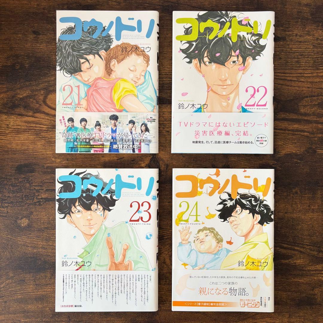 【コウノドリ 全巻セット(1～3２巻) ＋ 新型コロナウイルス編】