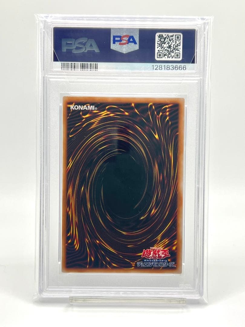 【PSA10】心宿りし青眼竜 レリーフ