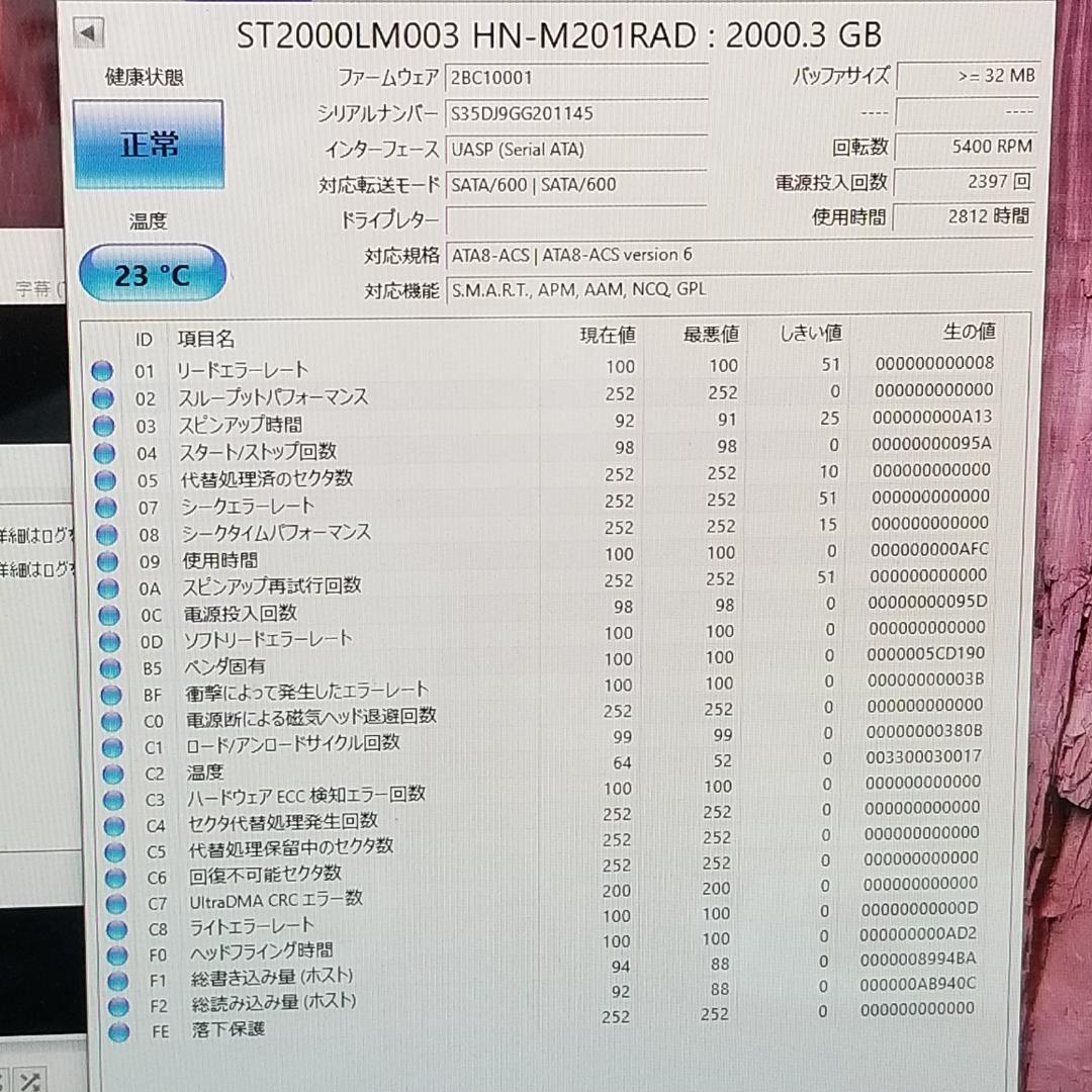 使用時間2812時間 正常表示 HDD2000GB 2.5インチ(B1868)