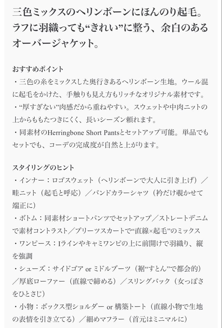 アンヌーク テーラードジャケット ヘリンボーンウールジャケット ヤマダヤ 福袋