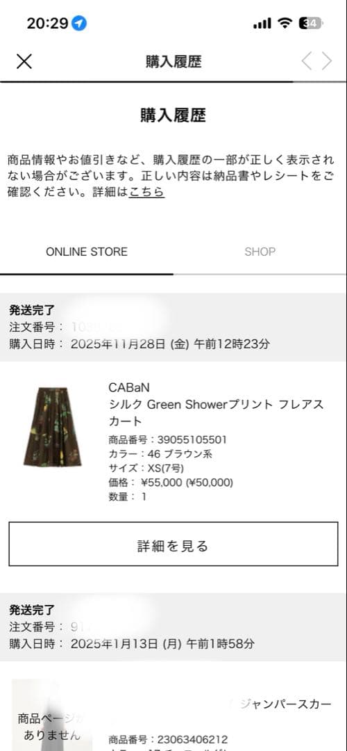 CABAN シルク グリーン シャワー プリント フレアスカート
