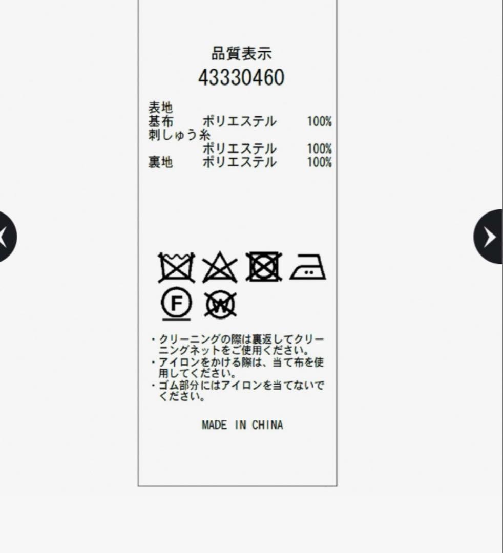 692【新品タグ付】JUSGLITTY ドット刺繍タックスカート
