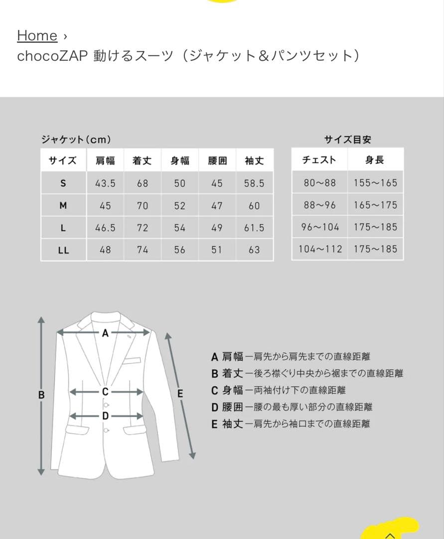 chocoZAP 動けるスーツ（ジャケット＆パンツ セット）　サイズL