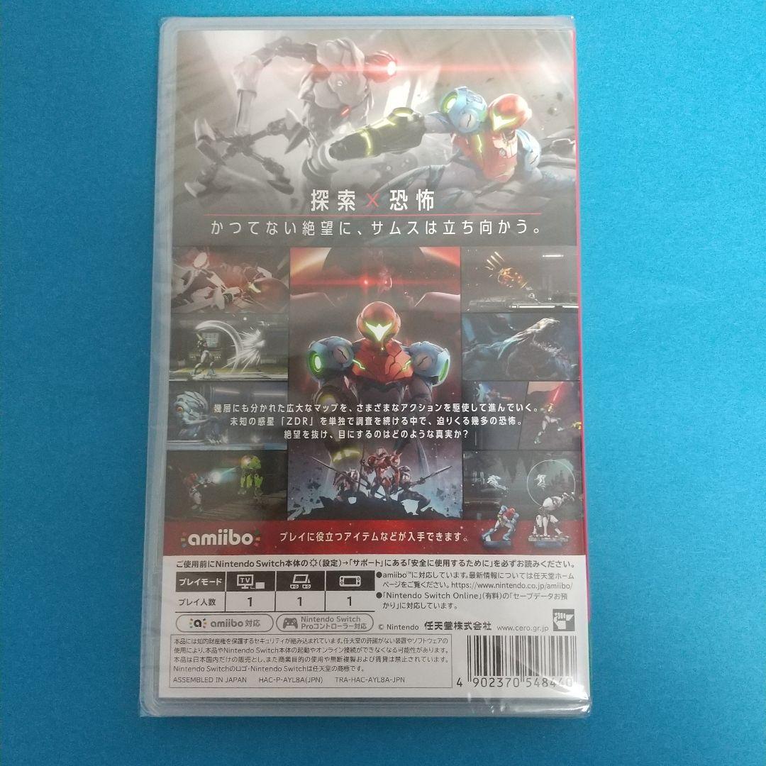 ニンテンドースイッチ ソフト メトロイド ドレッド 新品 未開封②