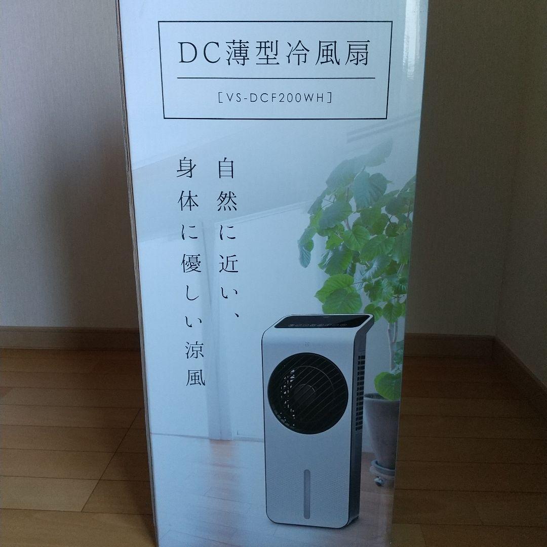 DC薄型冷風扇