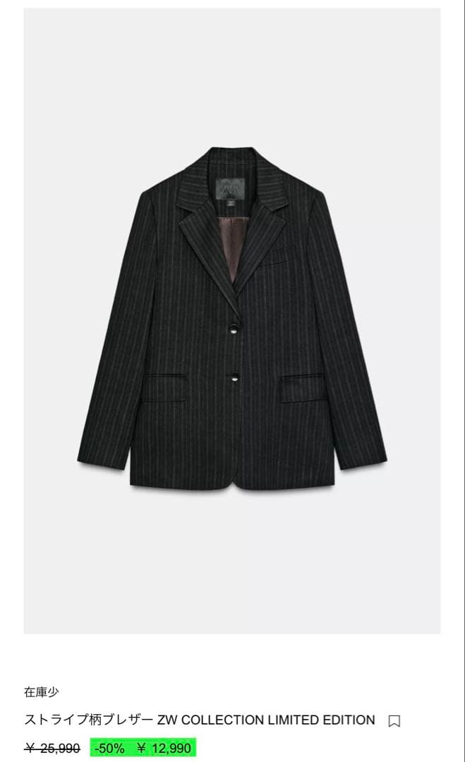 新品未使用　ZARA レディースジャケット
