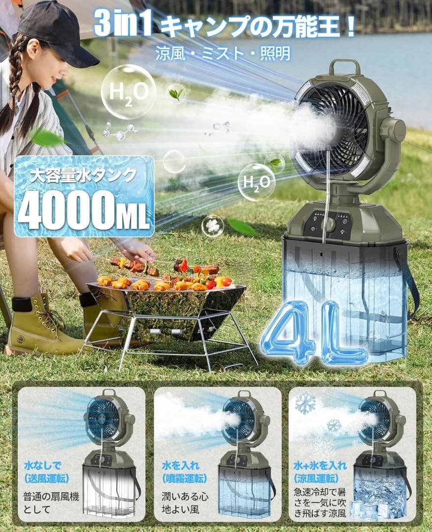 サーキュレーター ミスト加湿機能付 扇風機 充電式大容量 自動首振り　限定１個