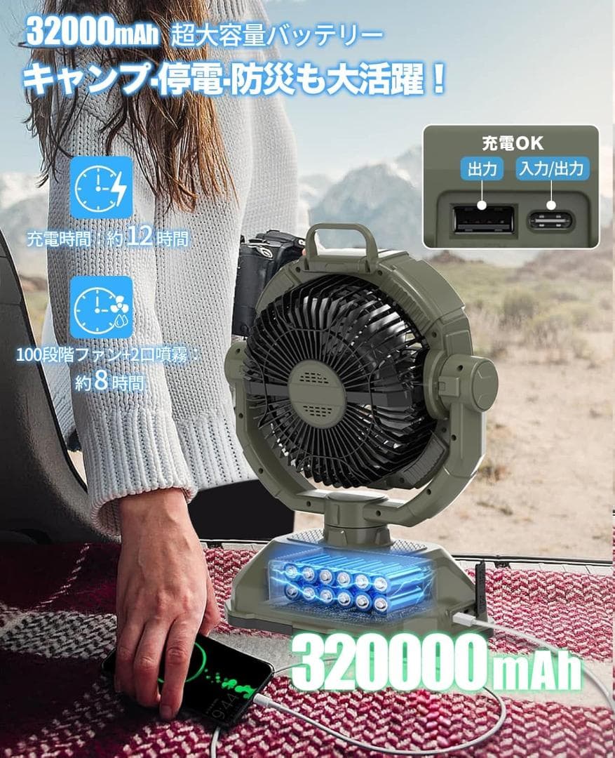 サーキュレーター ミスト加湿機能付 扇風機 充電式大容量 自動首振り　限定１個