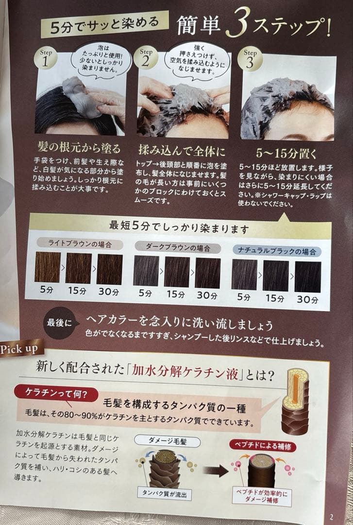 ゆうゆ様ご検討　ヘアボーテエクラ　ボタニカル3本セット　ダークブラウン　白髪用