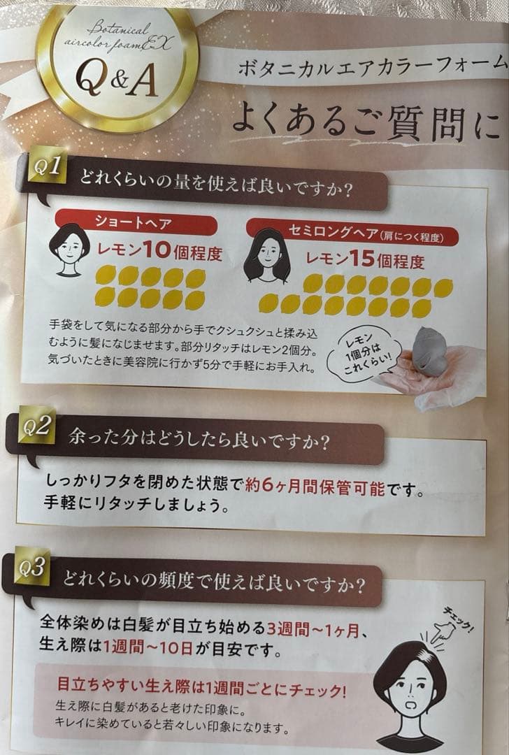 ゆうゆ様ご検討　ヘアボーテエクラ　ボタニカル3本セット　ダークブラウン　白髪用