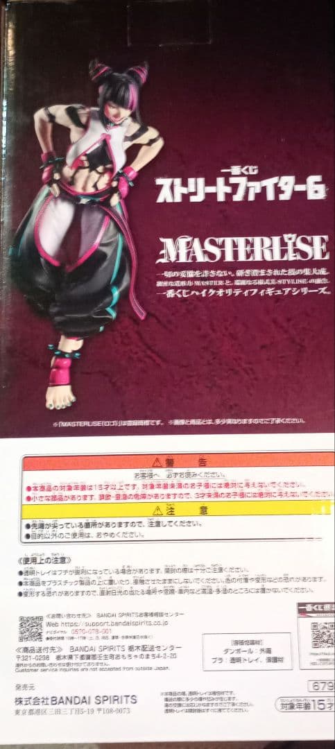 ストリートファイター6 ジュリ A賞 MASTERLISE　フィギュア