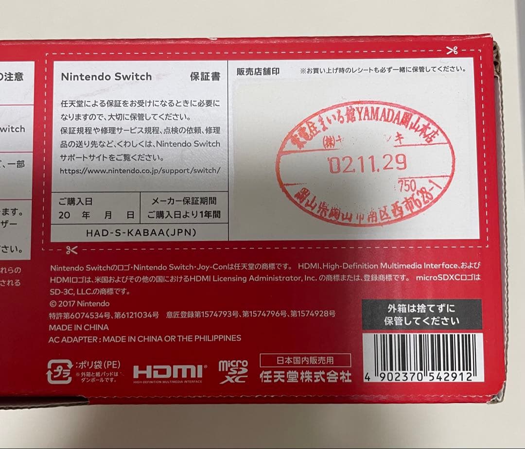 ニンテンドースイッチ 本体 バッテリー強化型➕ケースセット