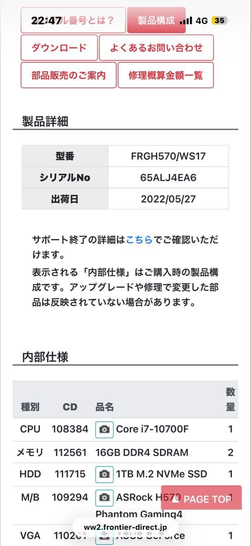 か*く様 ジャンク　フロンティアPCセット