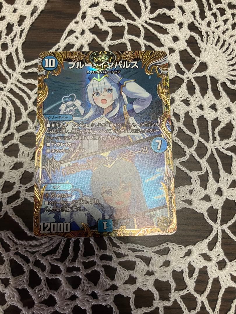 ブルー・インパルス 金トレ　(ゆうパケット発送)