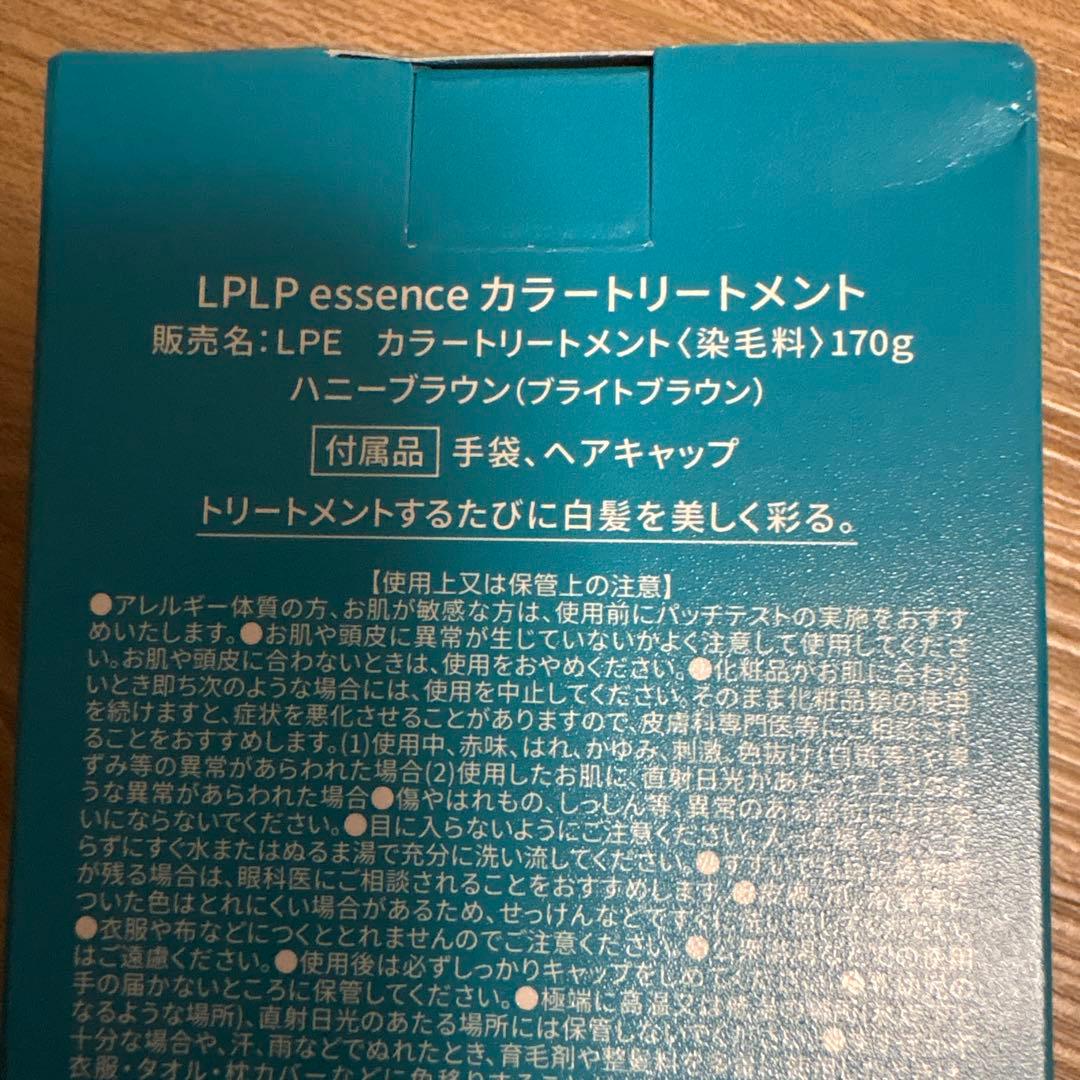 Iplp ヘアカラートリートメントエッセンス　ハニーブラウン ２個　コーム付き