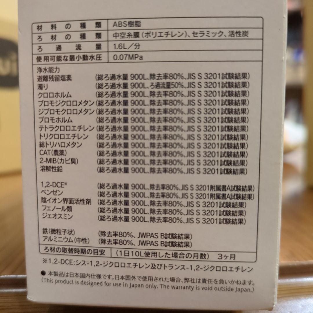 新品　クリンスイ　Cleansui MD101 2個　MDC01SZ　1個