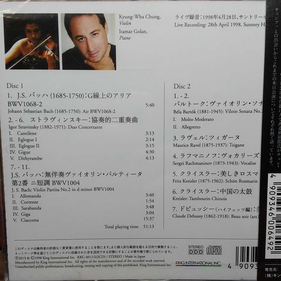 【新品未開封】チョン・キョンファ 衝撃の東京ライヴ第１夜＆第2夜（４CD)