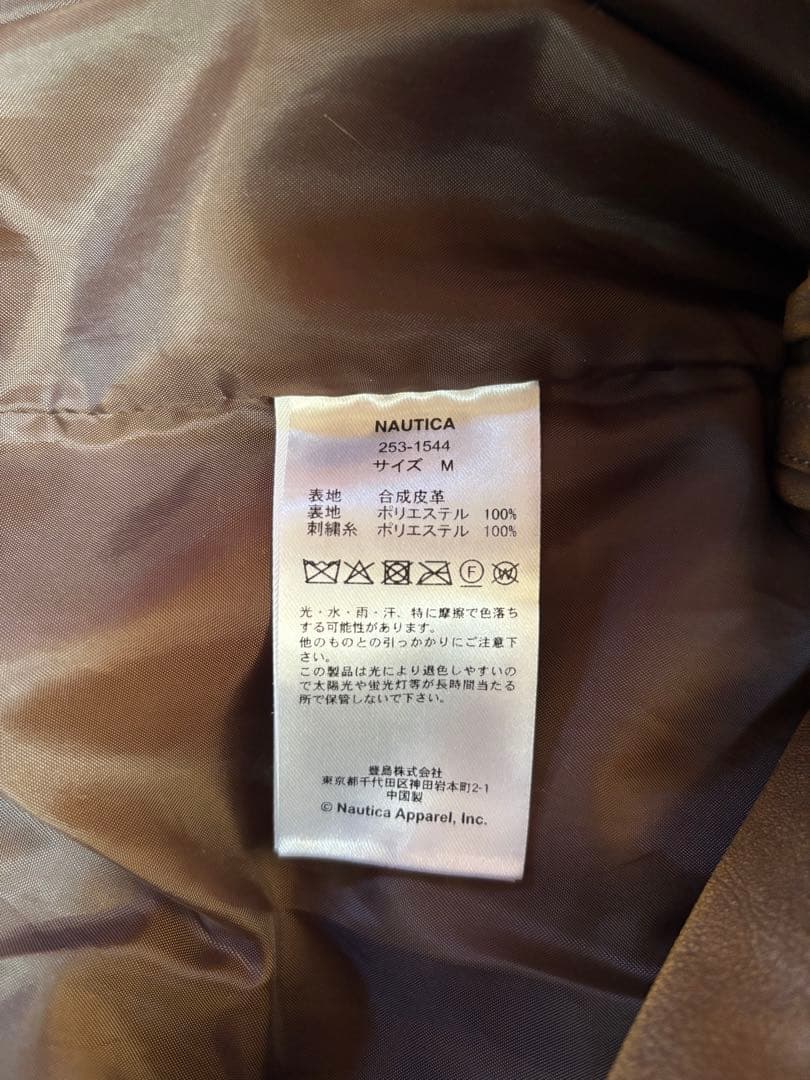 NAUTICA ブラウン ジャンパー