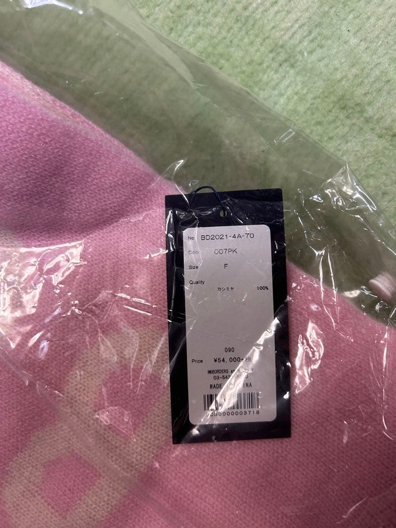m*）様 ボーダーズアットバルコニー　ストール　ピンク新品