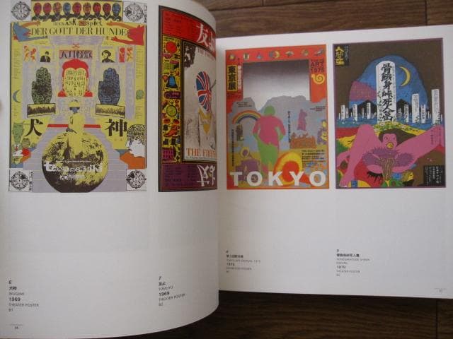 粟津潔の仕事 1949‐1989　AWAZU Kiyoshi