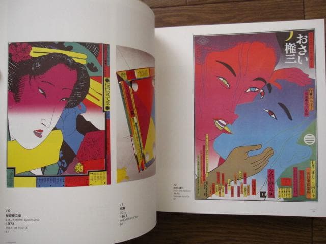 粟津潔の仕事 1949‐1989　AWAZU Kiyoshi