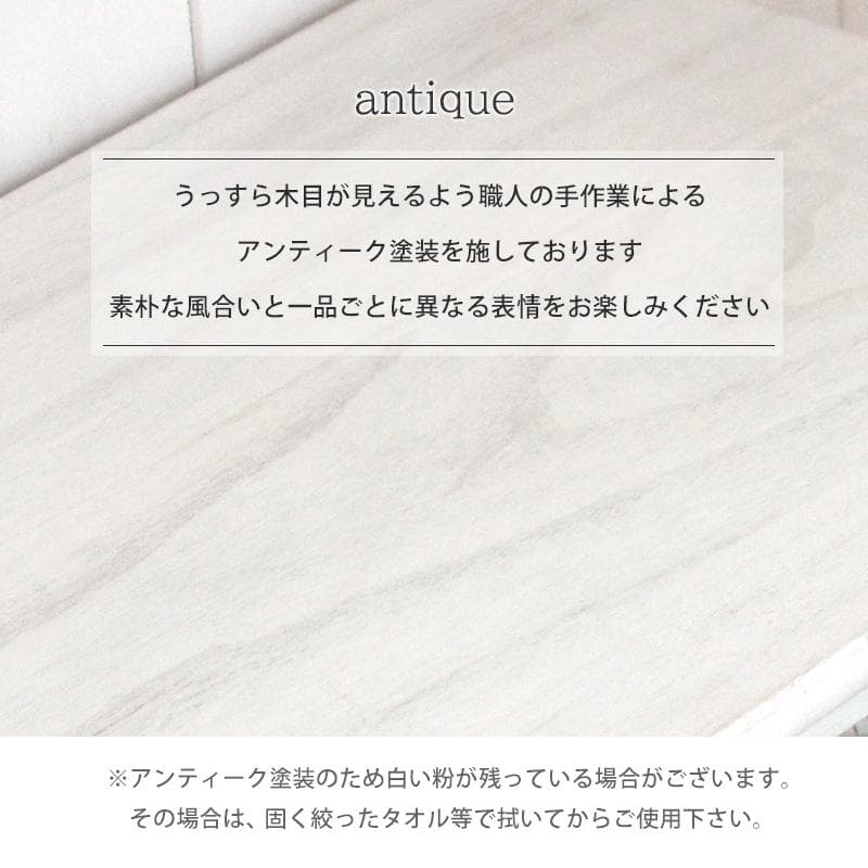 フォロー割【新品】アンティークホワイト　スリムチェスト シャビー