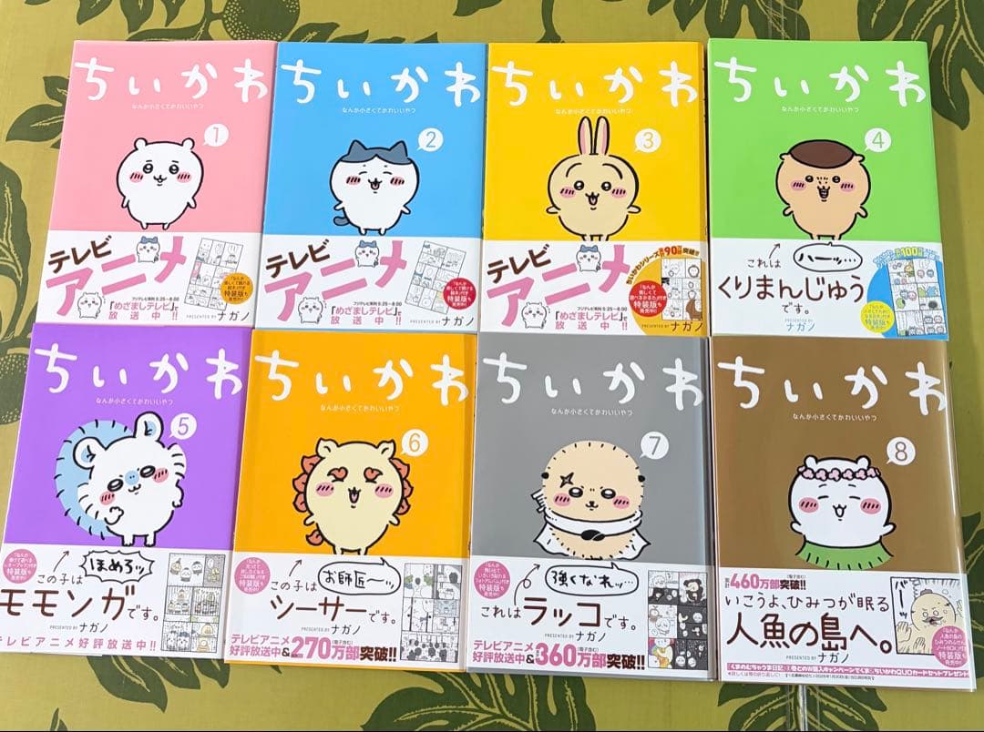 ちいかわ　漫画　全巻　セット　まとめ売り