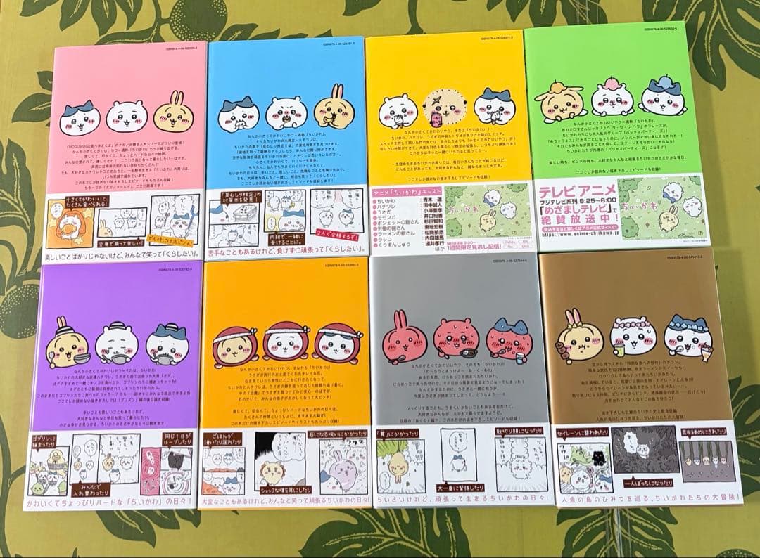 ちいかわ　漫画　全巻　セット　まとめ売り