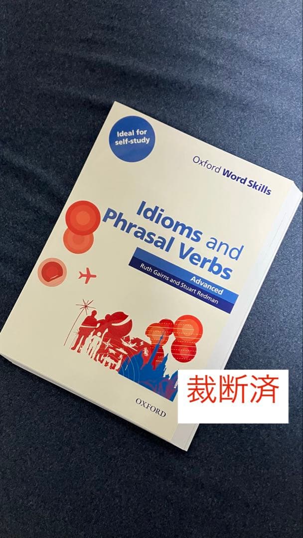 【裁断済】Idioms and Phrasal Verbs 2冊セット