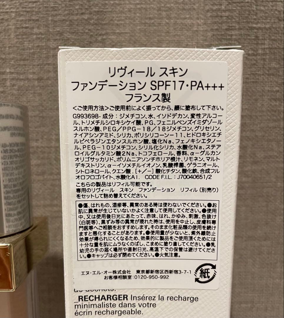 【プラダビューティ】ファンデーション