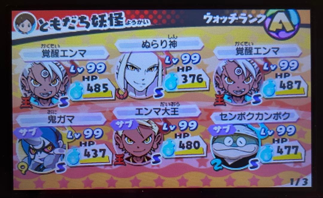 Nintendo 3DS ソフト/妖怪ウォッチ3 スキヤキ テンプラ スシ 3点