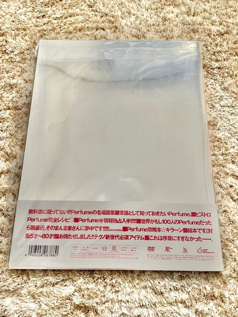 【新品未開封】Perfume/Fan service bitter初回生産限定