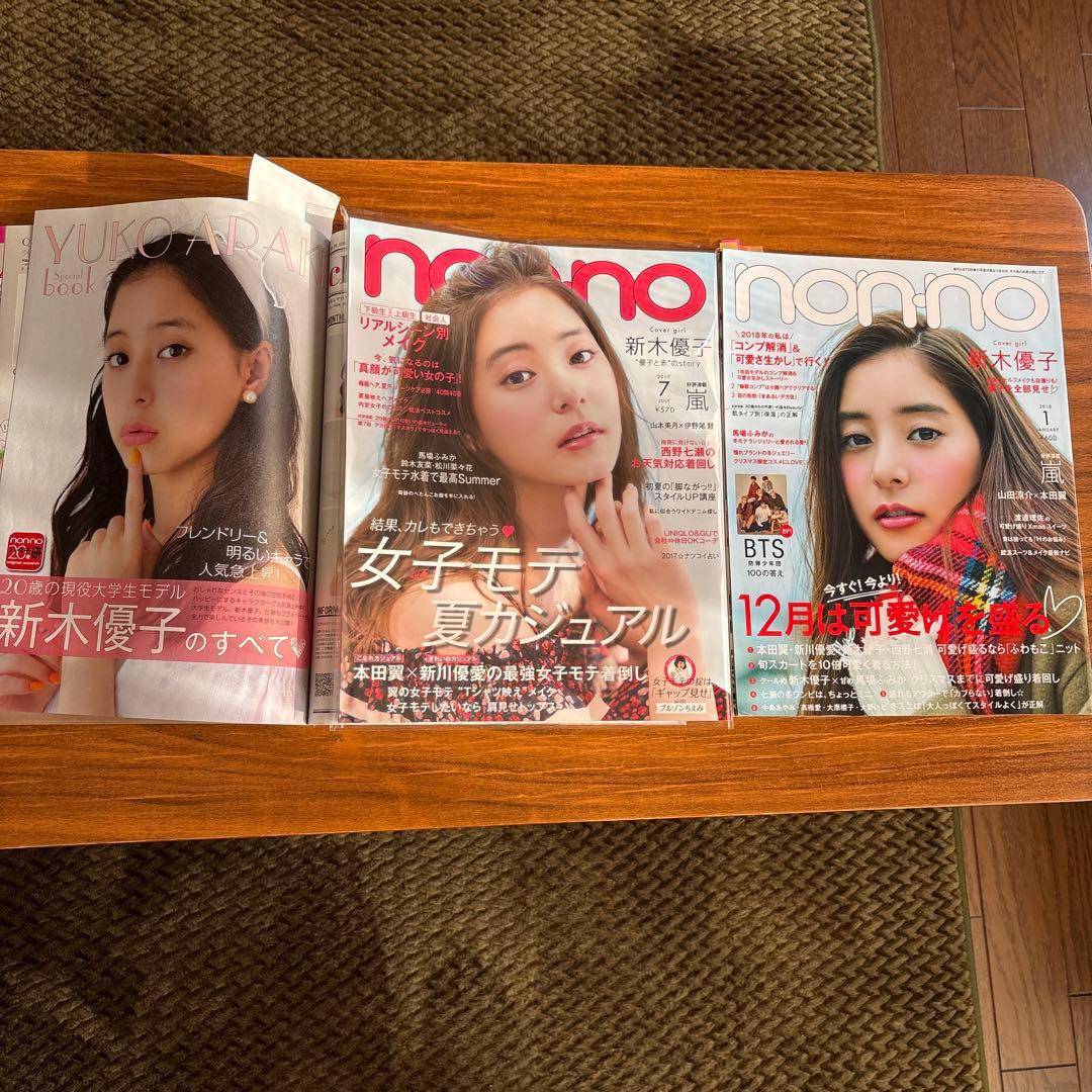 non-no 新木優子　表紙　11冊　セット出品します