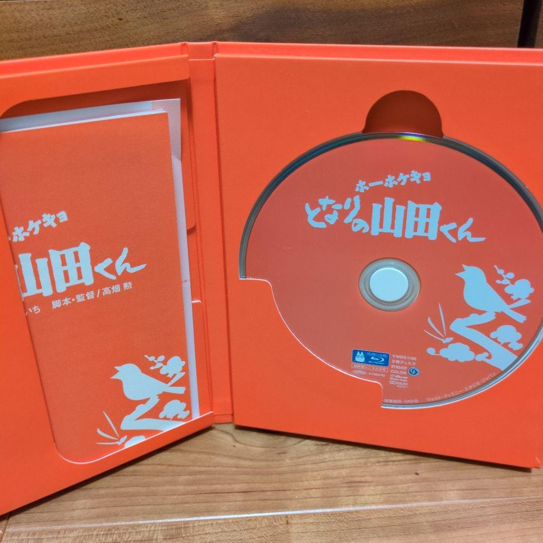 ホーホケキョ となりの山田くん Blu-ray