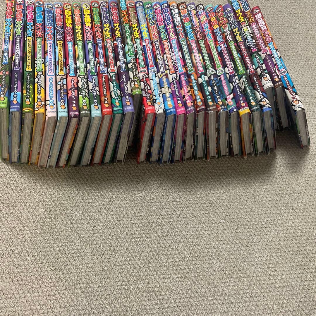 ほねほねザウルス 1巻〜28巻