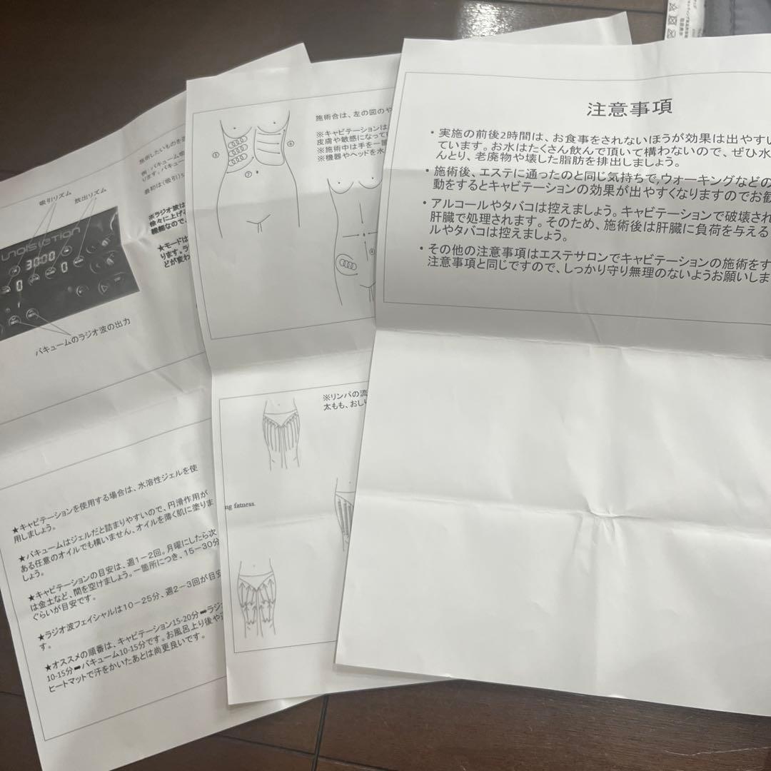 業務用エステ(顔＆身体用)キャビテーション