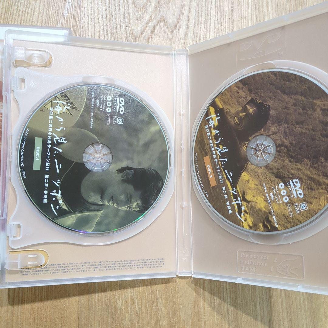 海から見たニッポン 　坂口憲二の日本列島サーフィン紀行 DVD　セット
