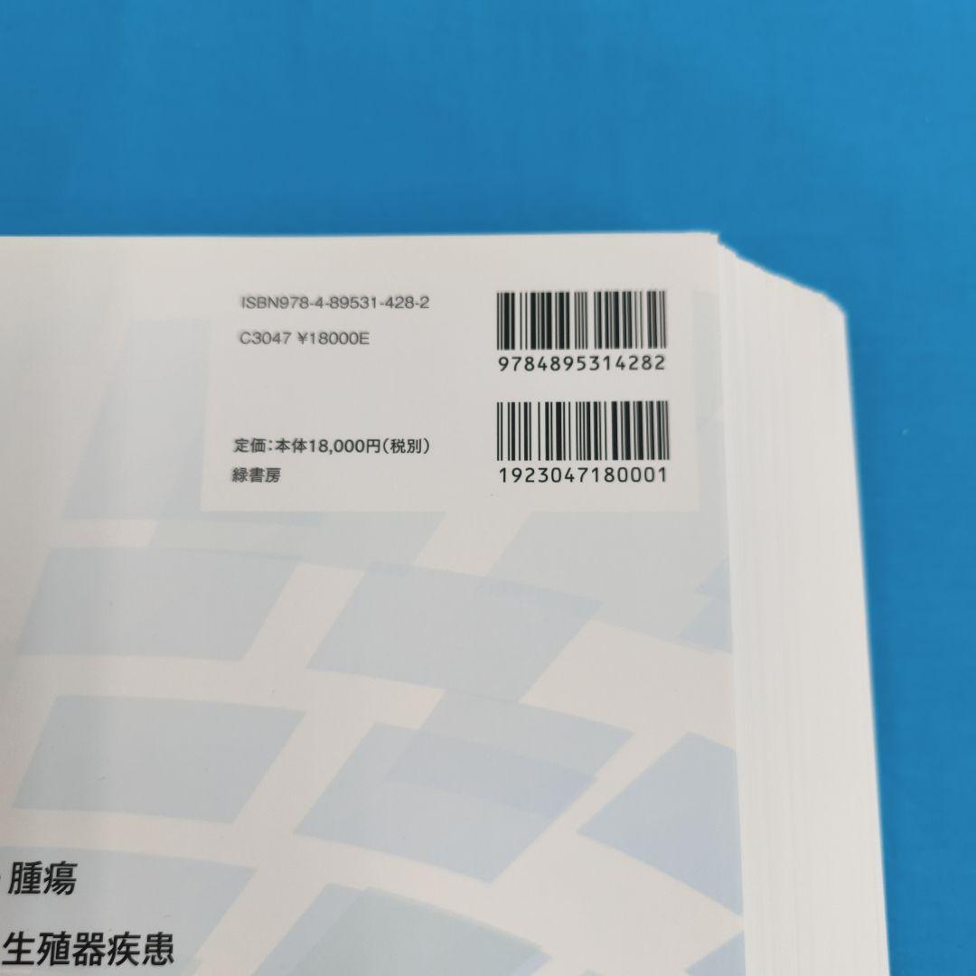 ＊裁断済 犬の内科診療 Part 1 & 2 「2冊セット」