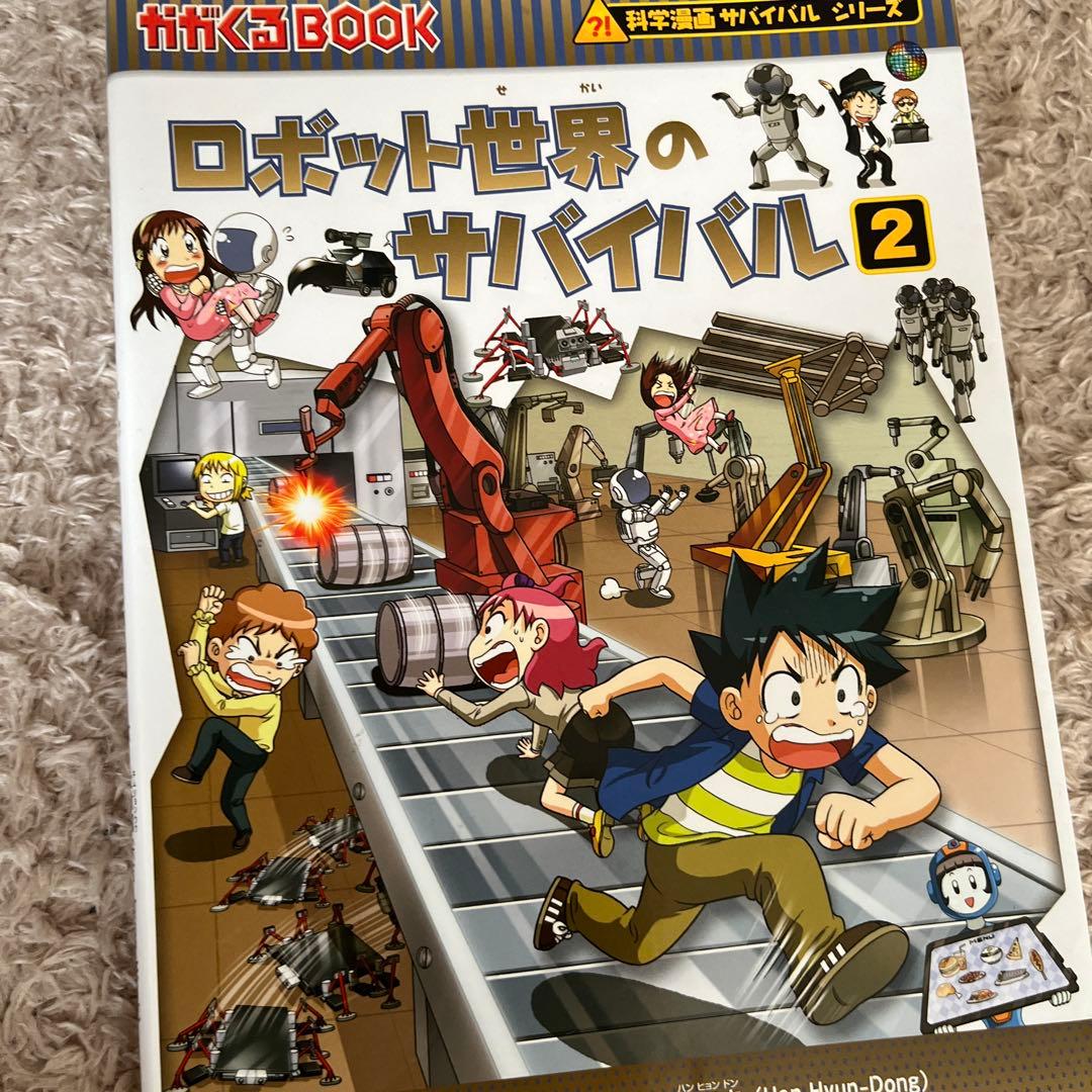 かがくるBook サバイバルシリーズ　１３冊セット