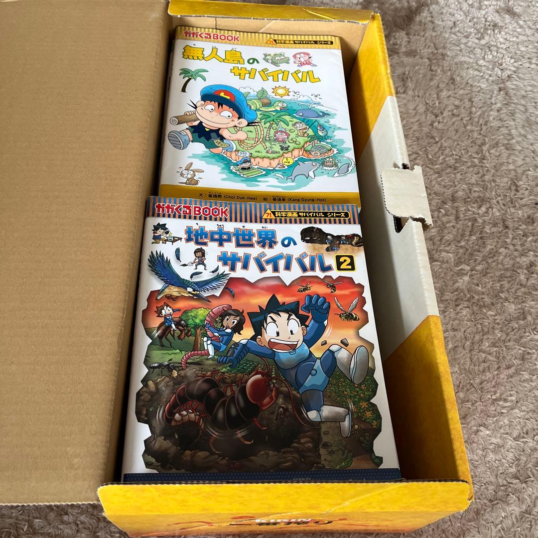 かがくるBook サバイバルシリーズ　１３冊セット