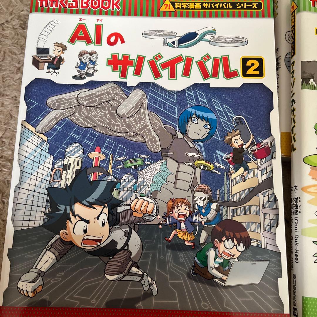 かがくるBook サバイバルシリーズ　１３冊セット